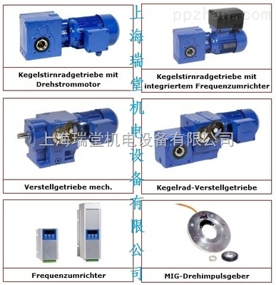 STROETER減速機 優(yōu)質性價比與高效供貨，上海瑞堂機電設備為您保駕護航